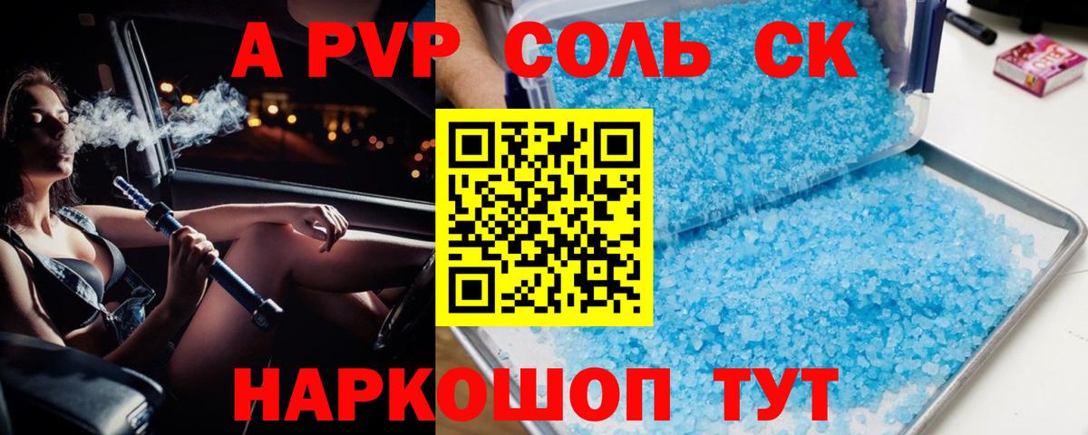 хочу наркоту  Alpha-PVP VHQ  Тольятти  Вход с VPN  Alpha-PVP Crystall 