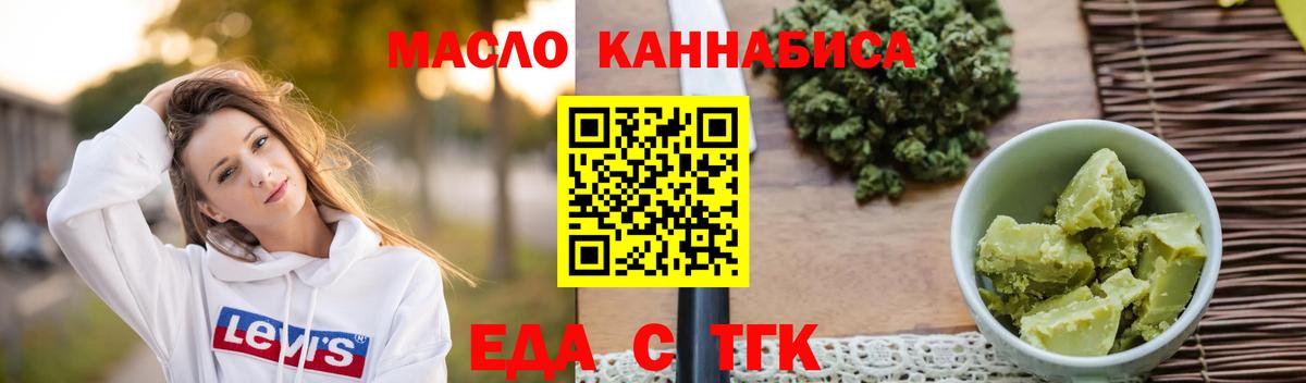 Тольятти  Печенье с ТГК марихуана  Вход с VPN 