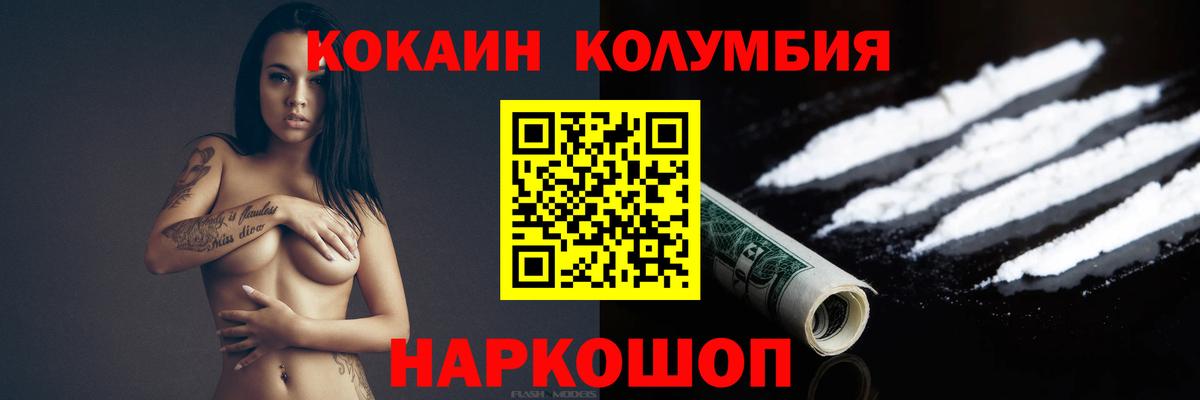 КОКАИН VHQ Тольятти