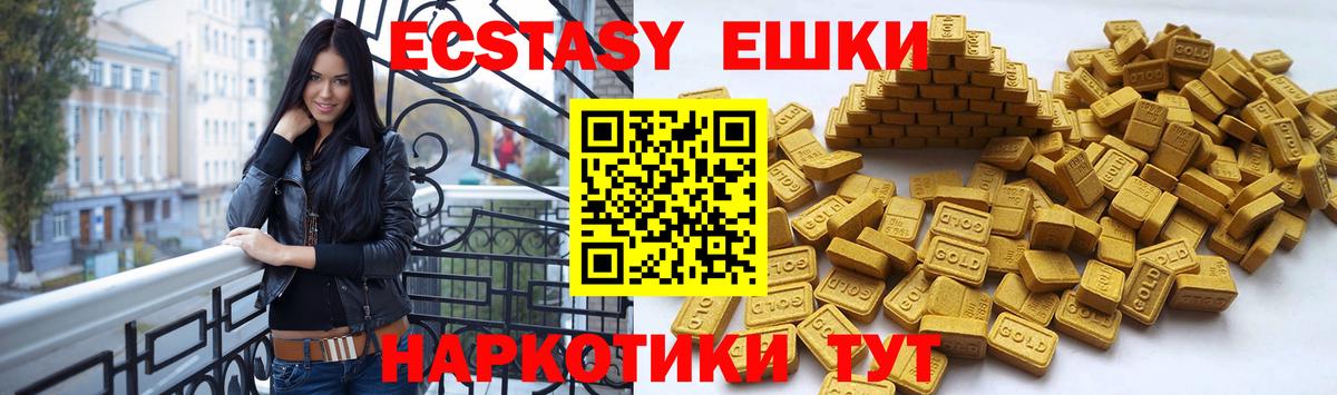 Ecstasy Cube  Экстази ешки  Вход с VPN  Тольятти 