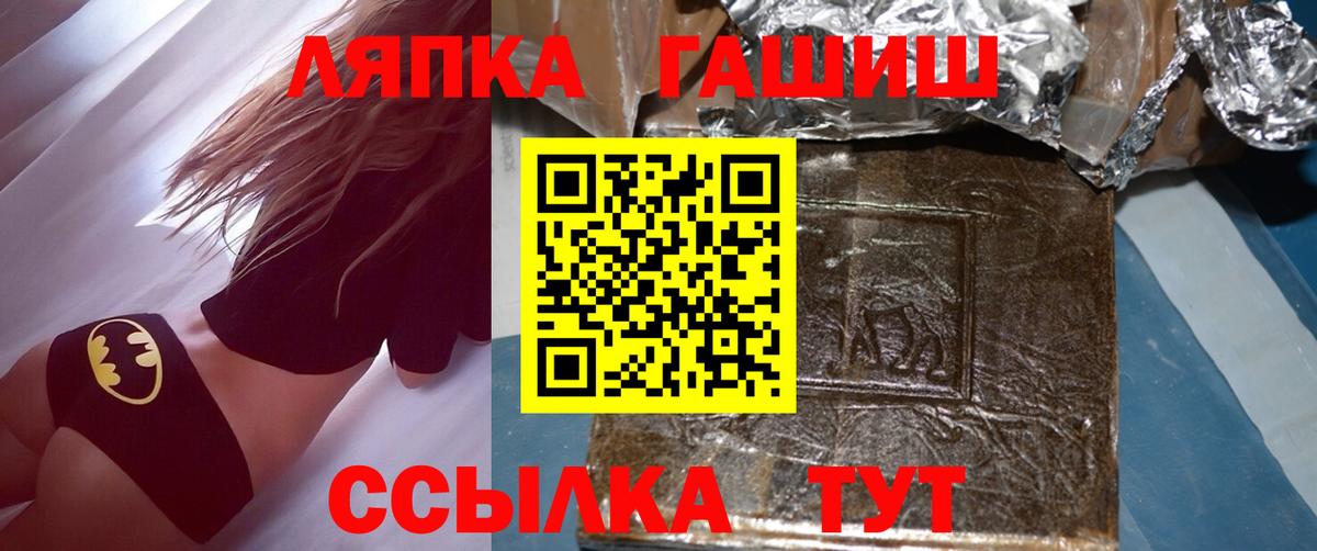 хочу наркоту  ГАШ Cannabis  Тольятти  Вход с VPN  ГАШИШ хэш 