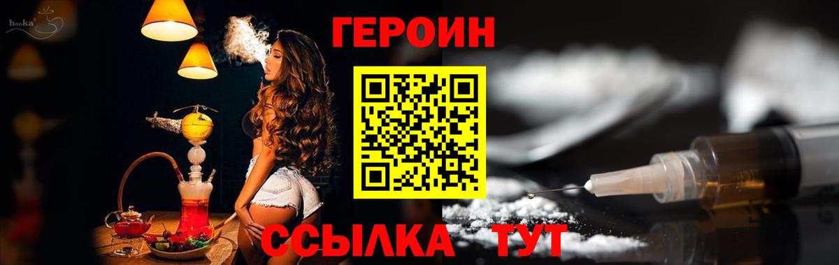 Тольятти  ГЕРОИН белый  ГЕРОИН  Вход с VPN 