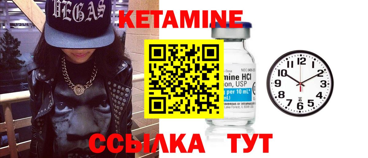 Тольятти  КЕТАМИН ketamine  Вход с VPN 