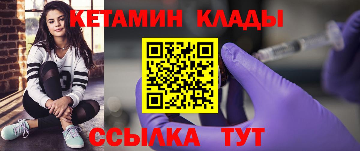 Кетамин VHQ Тольятти