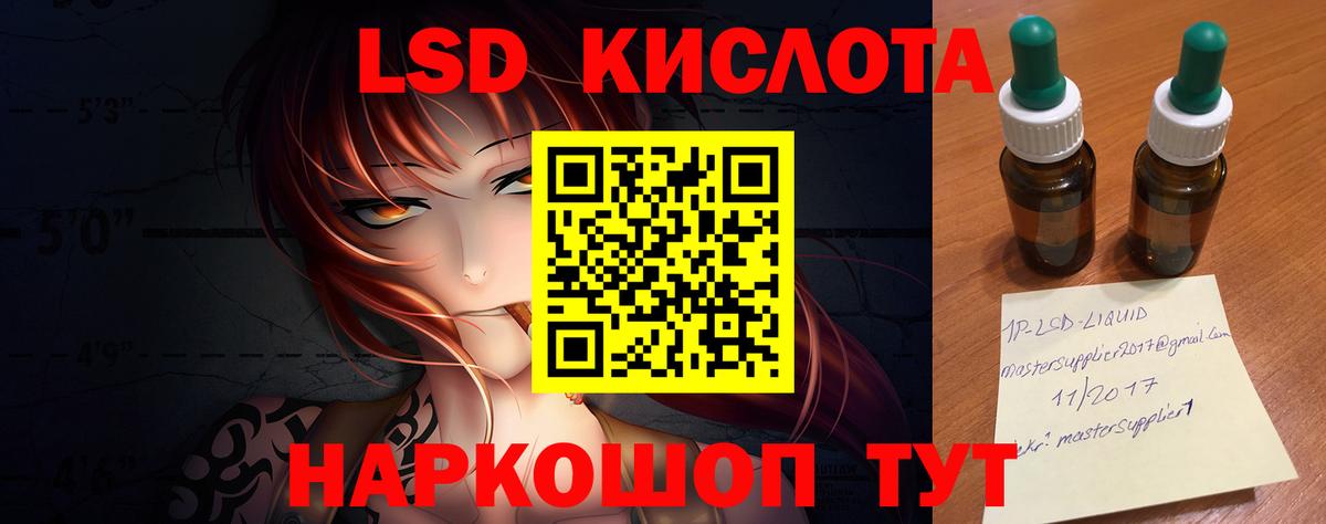 Тольятти  Лсд 25 экстази кислота  ЛСД экстази  Вход с VPN  Лсд 25 экстази кислота 