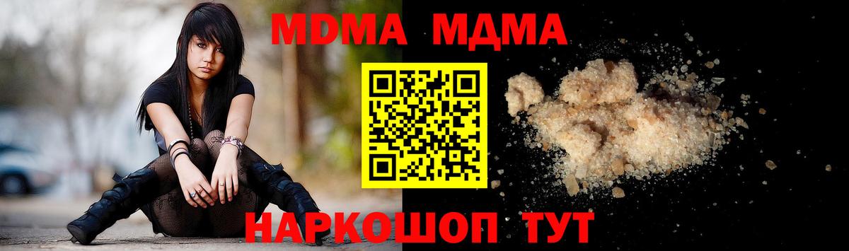 Тольятти  MDMA crystal  Вход с VPN  МДМА молли 