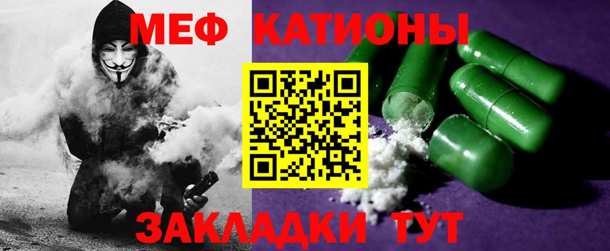 Меф мяу мяу Тольятти