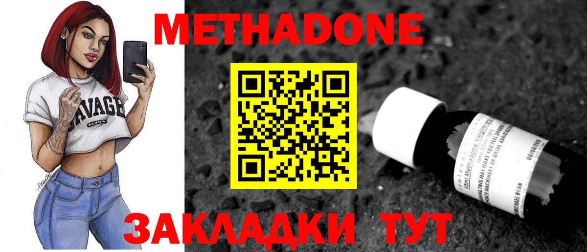 Метадон мёд  МЕТАДОН кристалл  Вход с VPN  Тольятти 