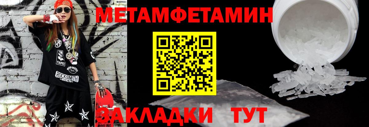 МЕТАМФЕТАМИН Methamphetamine  Вход с VPN  Тольятти 